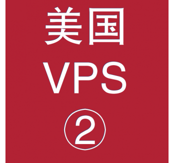 美国VPS优惠2048M租用，搜索引擎哪些